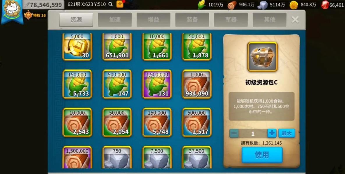 万国觉醒如何打联盟