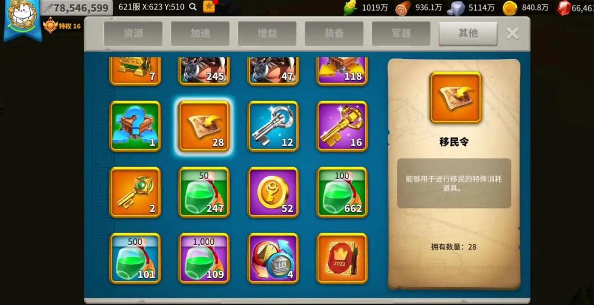 万国觉醒如何打联盟