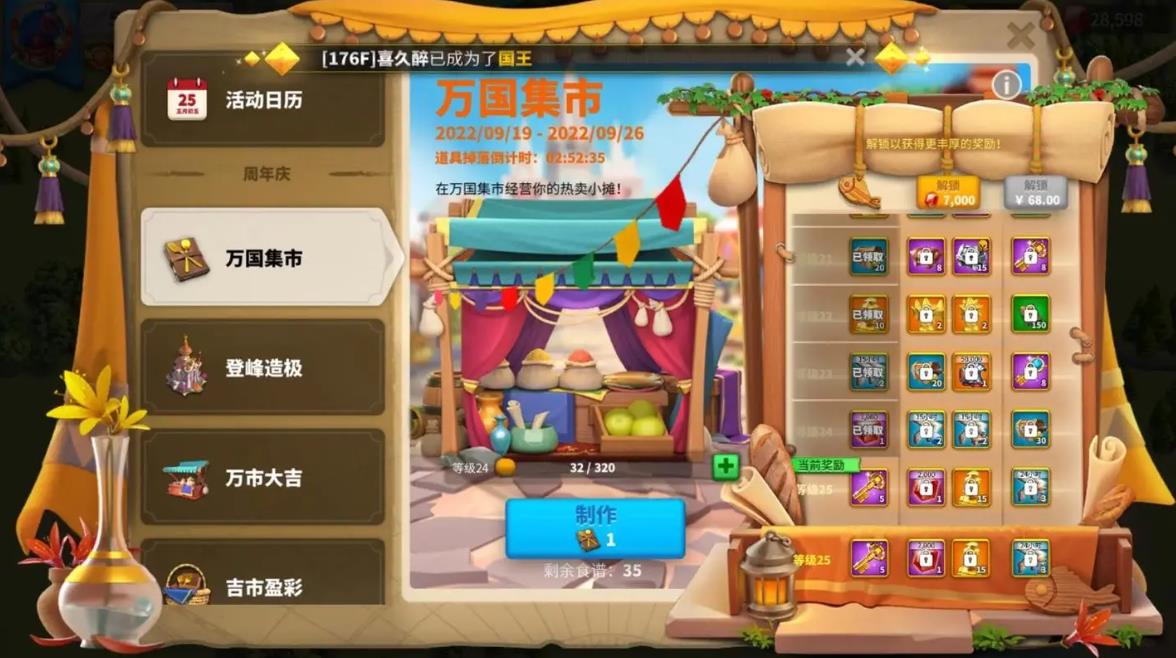 万国觉醒如何打联盟