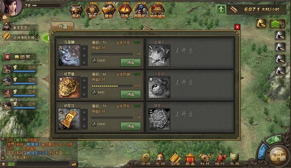 攻城掠地撞钟活动蛮族在哪里 攻城掠地撞钟活动蛮族在哪里