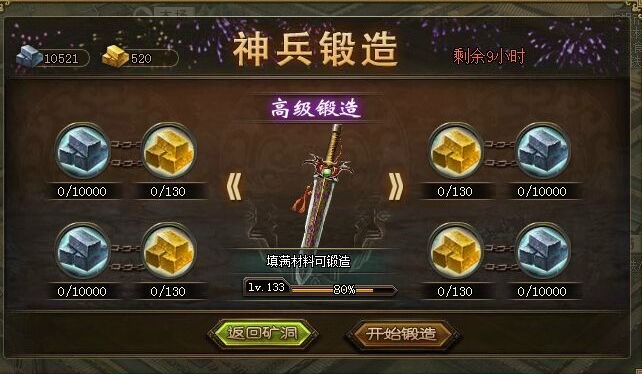 攻城掠地撞钟活动蛮族在哪里