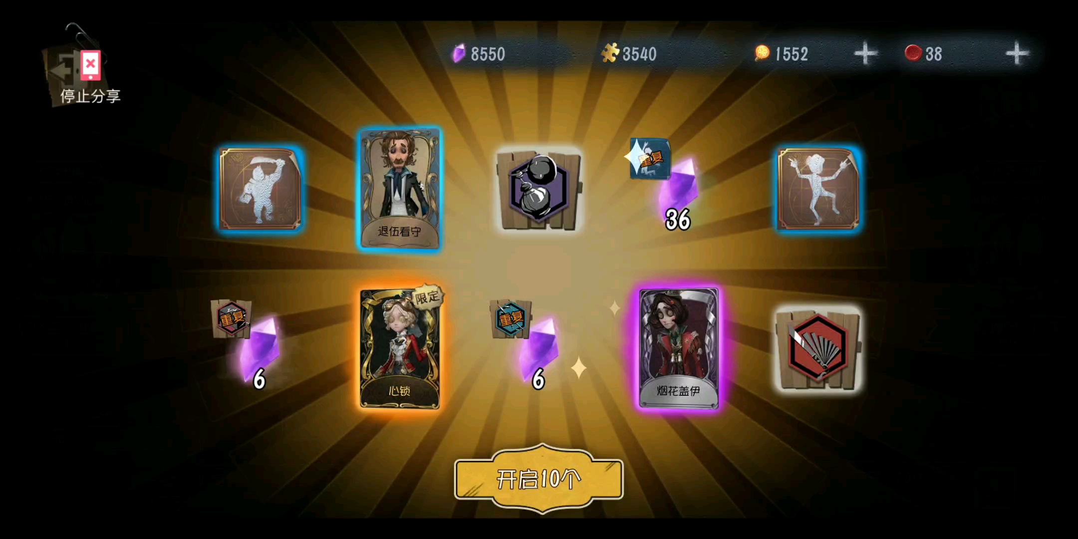 第五人格老千层饼怎么玩