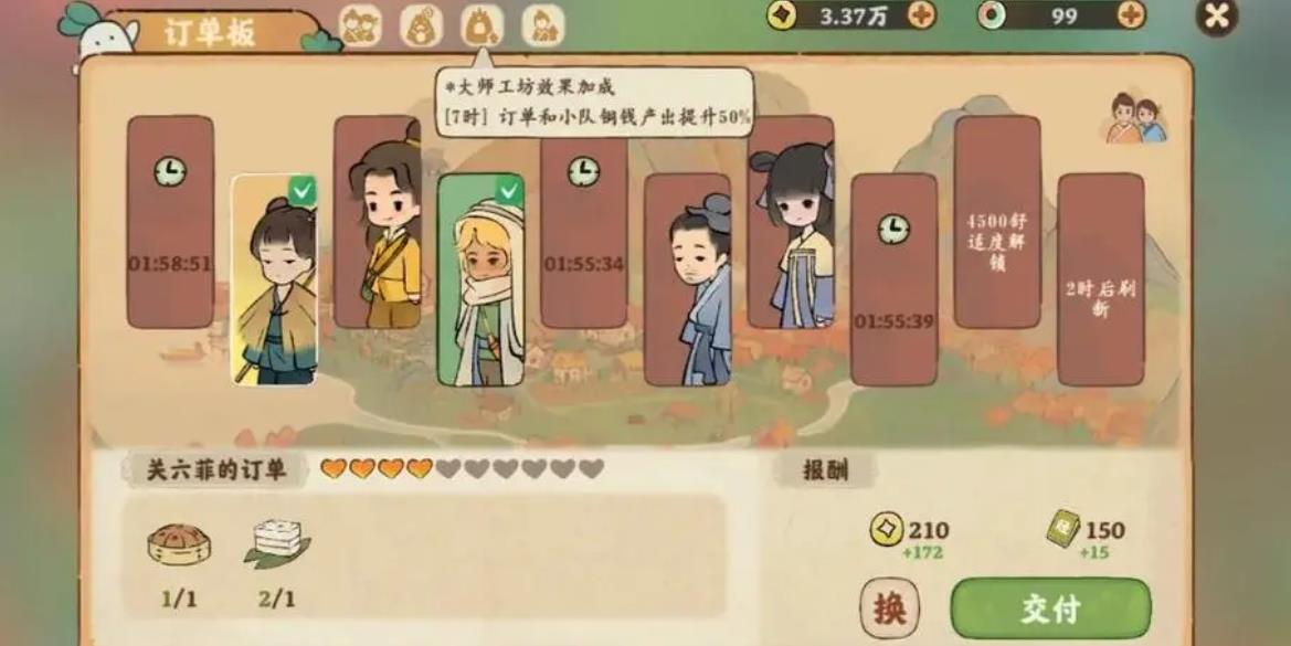 桃源深处有人家鲁班神鱼怎么玩 桃源深处有人家鲁班神鱼怎么玩