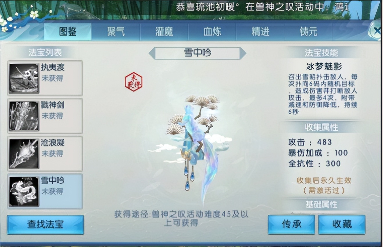 诛仙手游熊宝宝在哪