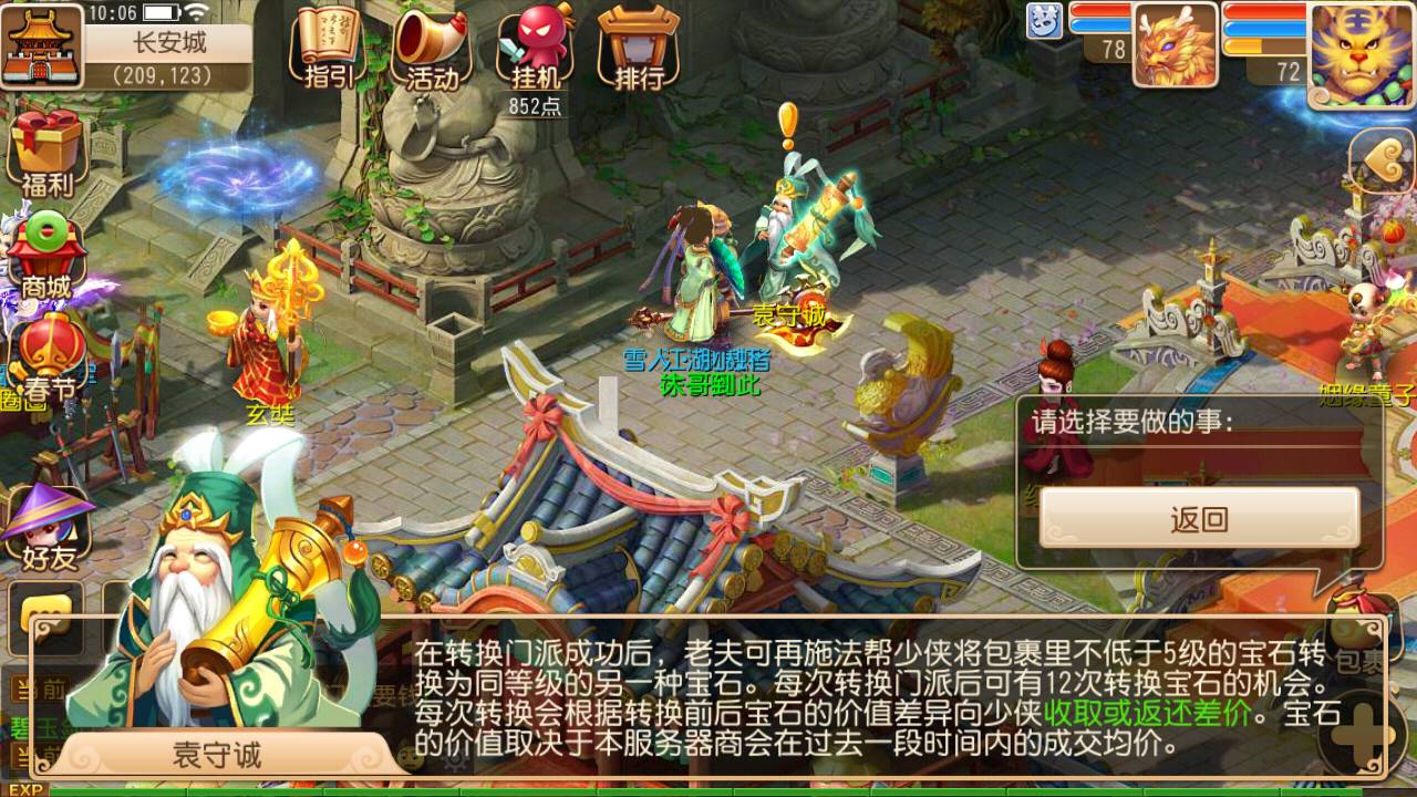 梦幻西游帮派地图如何布局 梦幻西游帮派地图如何布局