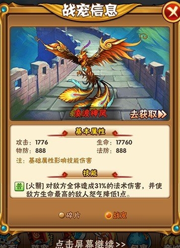 少年三国志小蛇在哪 少年三国志小蛇在哪