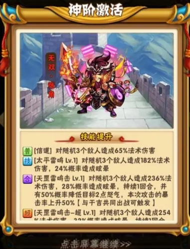少年三国志小蛇在哪 少年三国志小蛇在哪