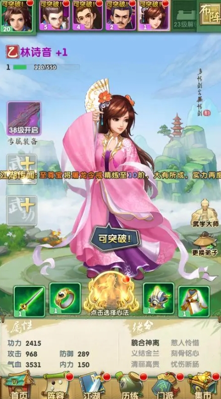 大掌门2小李培养什么 大掌门2小李培养什么