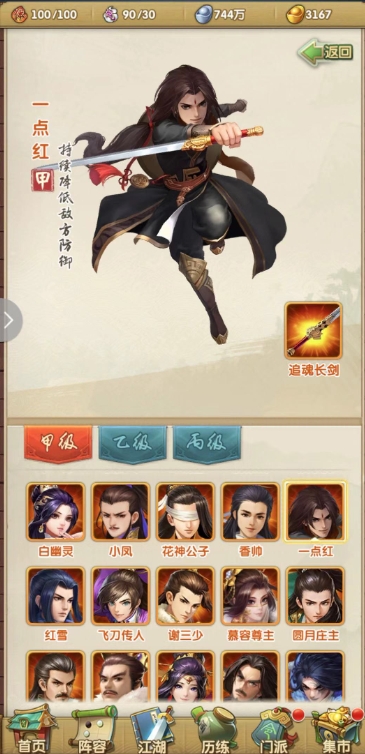 大掌门2小李培养什么 大掌门2小李培养什么