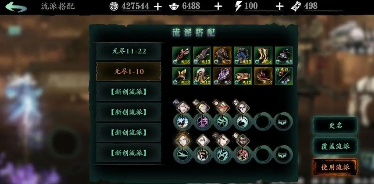 影之刃3魂满级后干什么