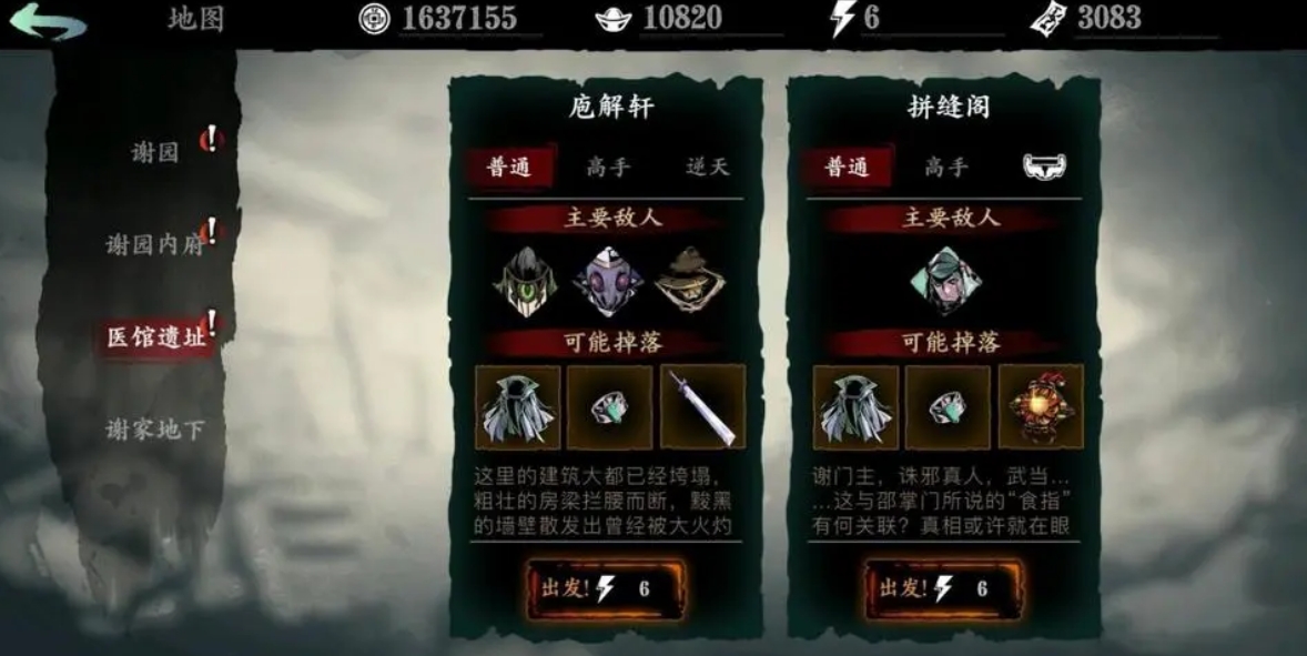 影之刃3魂满级后干什么