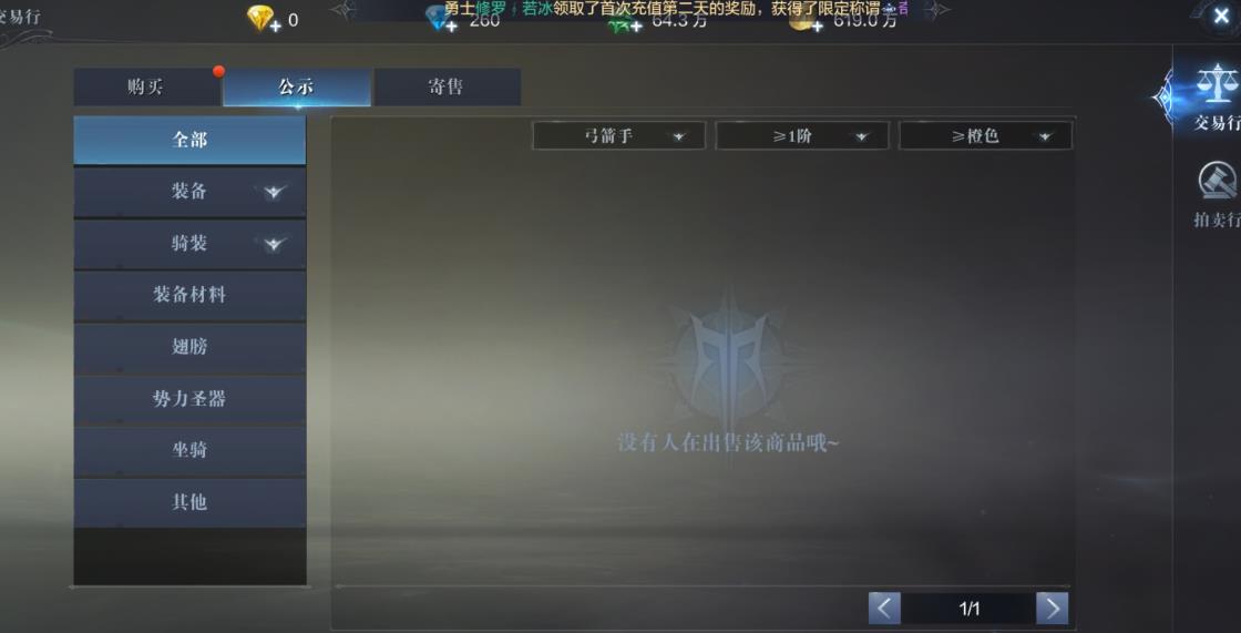 全民奇迹神迹点如何重置 全民奇迹神迹点如何重置