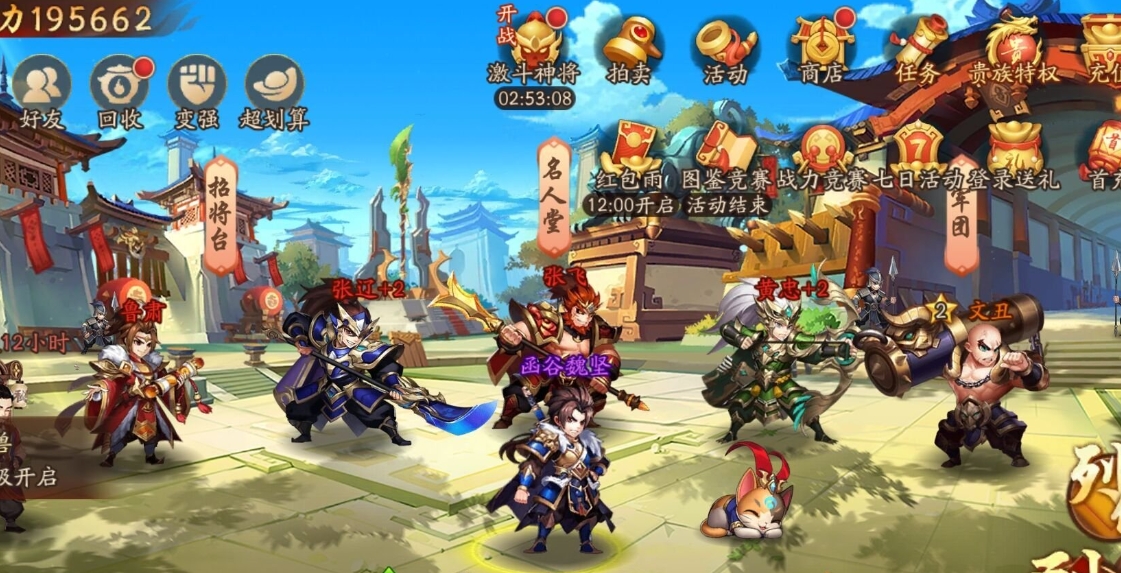 少年三国志2蜀国穿什么装备