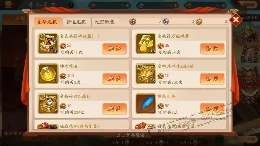 少年三国志2武将碎片怎么出售