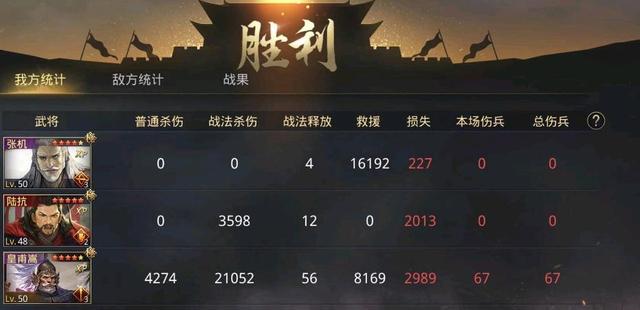 率土之滨怎么应对反击阵容
