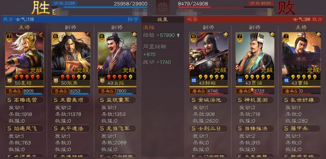 三国志战略版夺魂用什么替代