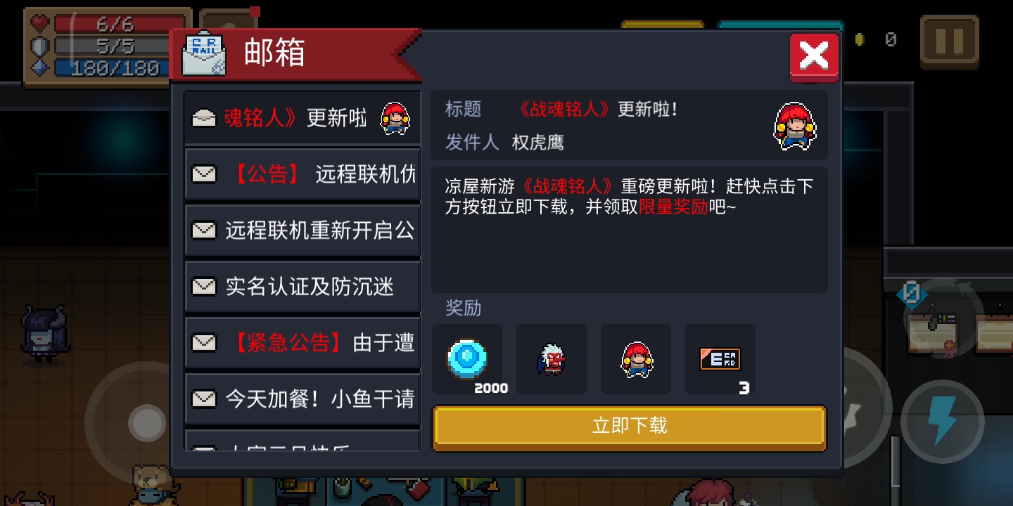 元气骑士白嫖攻略怎么玩