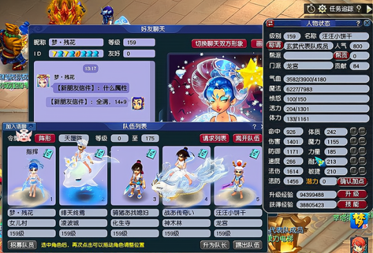 梦幻西游bb如何降级