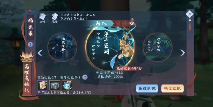 新笑傲江湖华山用哪个流派pk