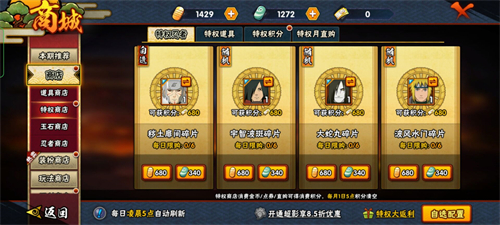 火影忍者奥义碎片要多少