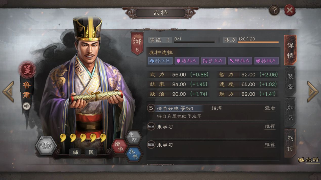 三国志战略版获得的武将有什么