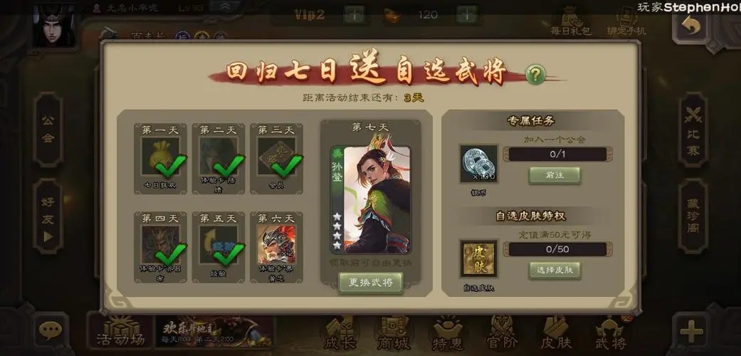 攻城掠地的前期怎么玩