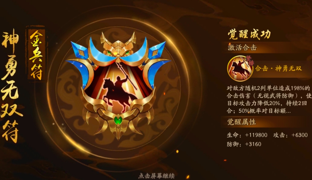 少年三国志2元宝福袋在哪里