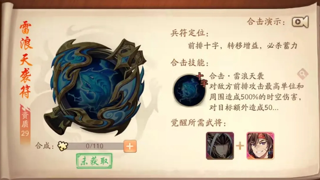 少年三国志2元宝福袋在哪里