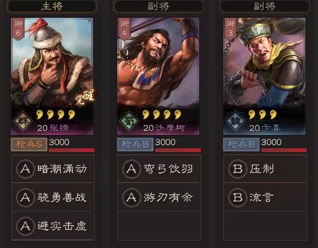 三国志战略版如何合理安排铜币 三国志战略版如何合理安排铜币