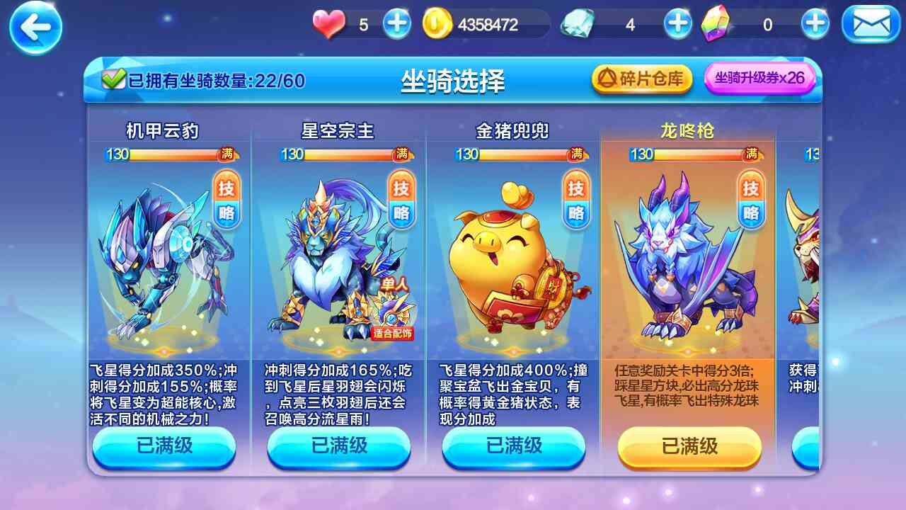 天天酷跑怎么配分最高 天天酷跑怎么配分最高