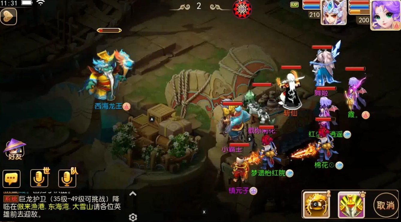 梦幻西游法系4级法宝带什么