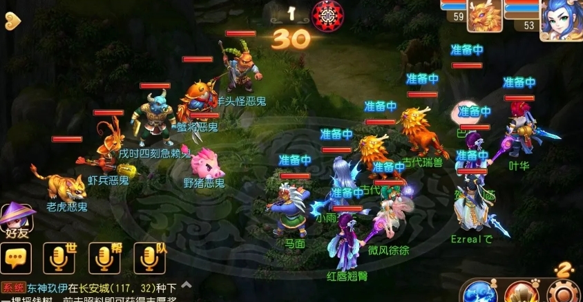 梦幻西游法系4级法宝带什么