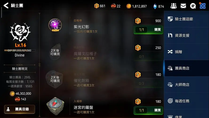 第七史诗毒弓带什么装备