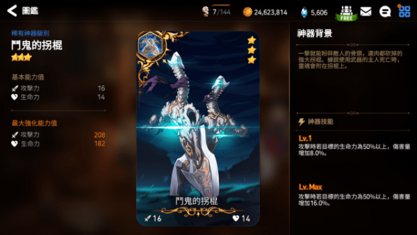 第七史诗毒弓带什么装备