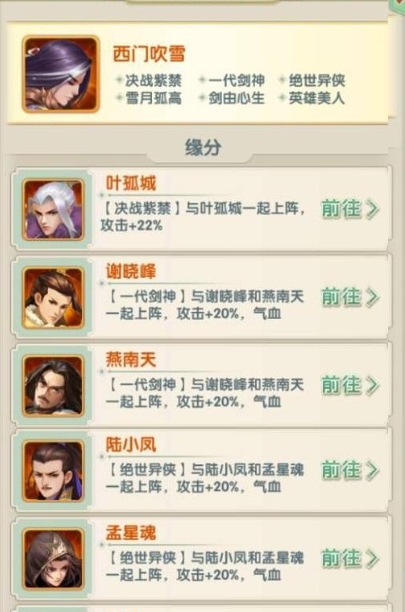 大掌门2公子羽如何获得 大掌门2公子羽如何获得