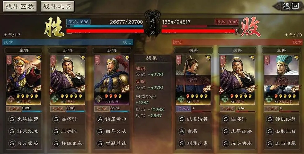 三国志战略版如何除匪患