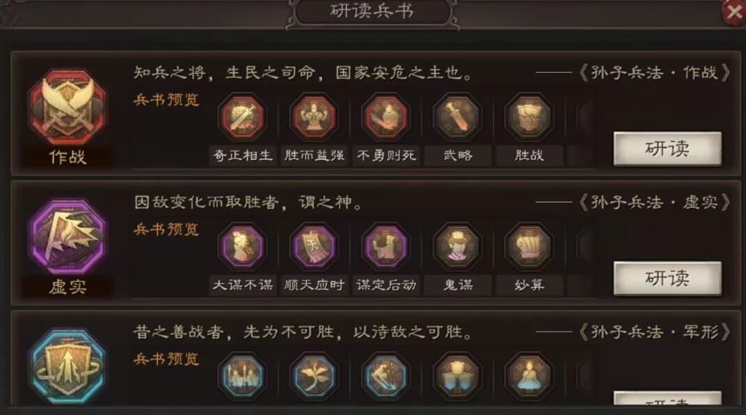 三国志战略版如何除匪患