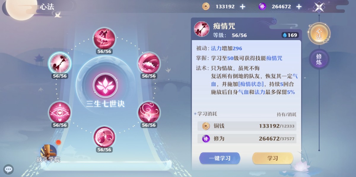 诛仙手游阁主在哪里