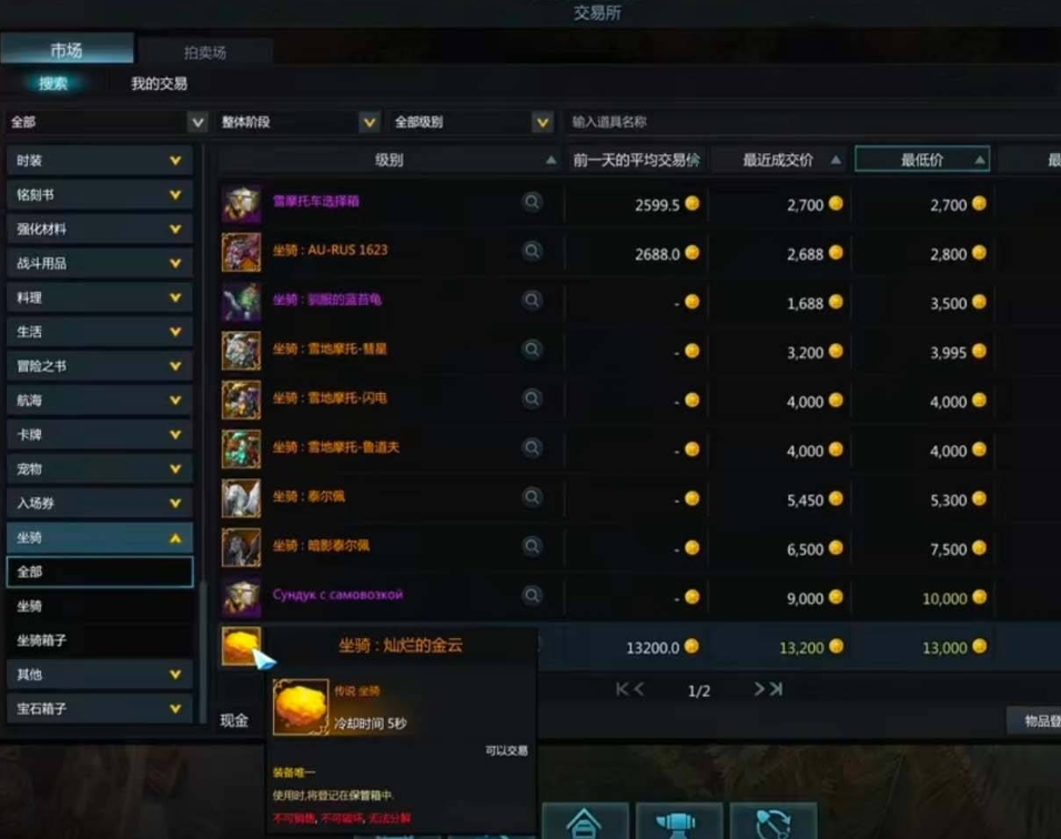 失落的方舟1315装等怎么搬