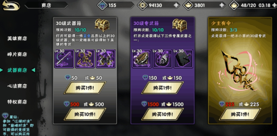 影之刃3无锋精研怎么加点