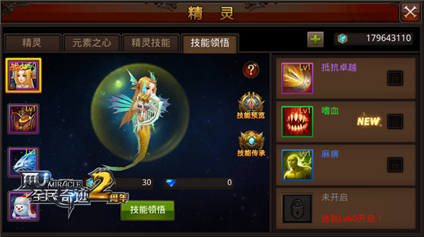 全民奇迹2缜密头脑第三步在哪