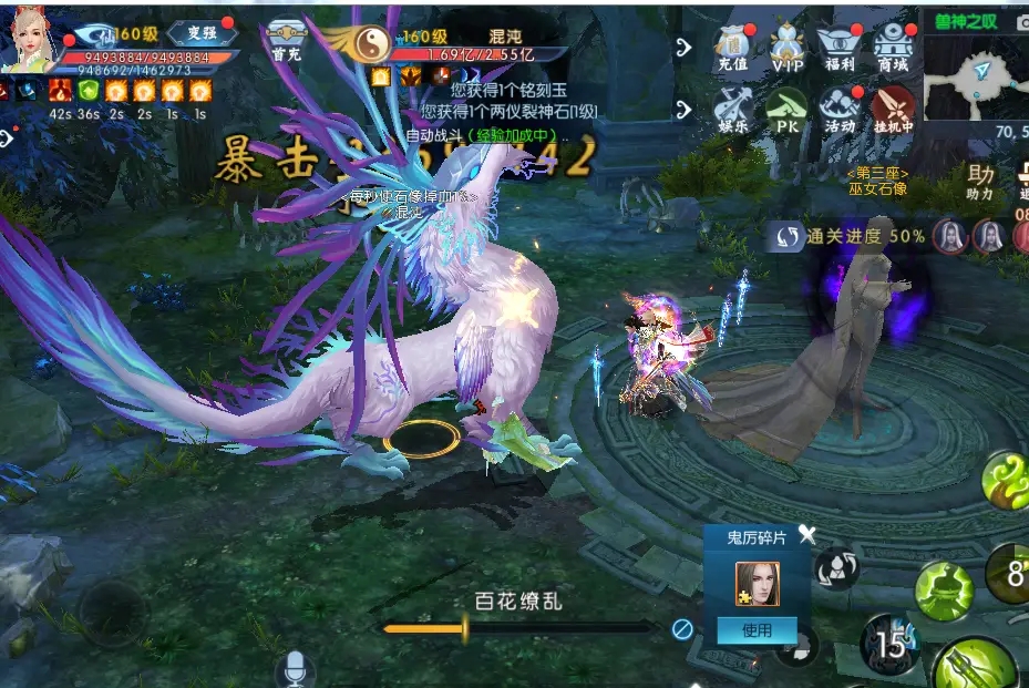 诛仙手游熊宝宝在哪