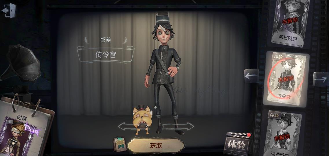 第五人格用什么修机最好