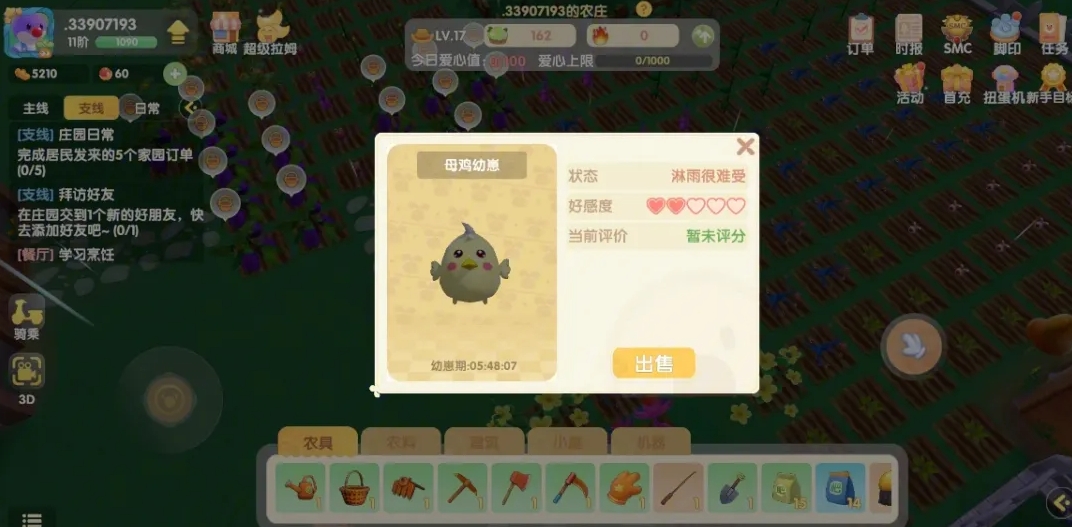 摩尔庄园渔网怎么用最大收益 摩尔庄园渔网怎么用最大收益