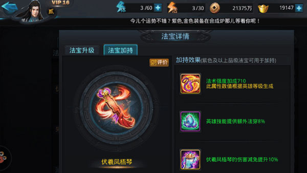乱斗西游怎么获得神器