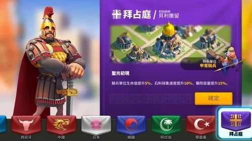 万国觉醒后面怎么才能有披风 万国觉醒后面怎么才能有披风