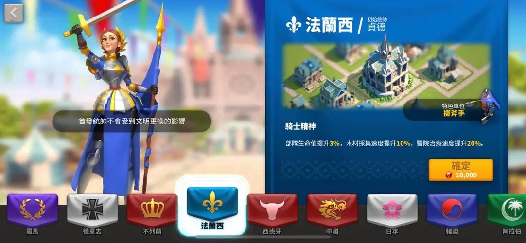 万国觉醒后面怎么才能有披风 万国觉醒后面怎么才能有披风
