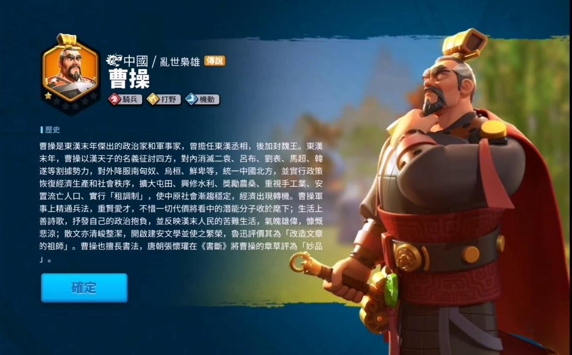 万国觉醒曹操和尤利乌斯怎么培养