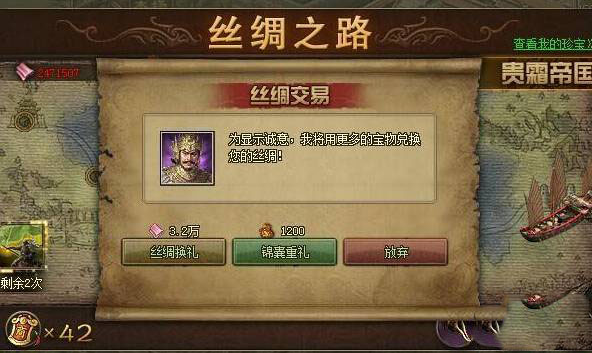 攻城掠地通商有什么作用