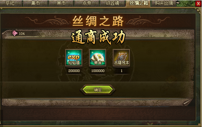 攻城掠地通商有什么作用